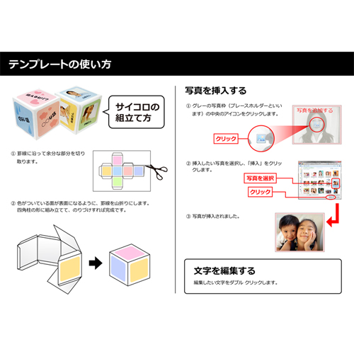 サイコロ トーク 画像スライド-6