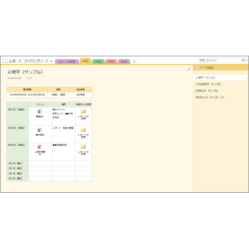 レポート ファイリング ノート 画像スライド-1