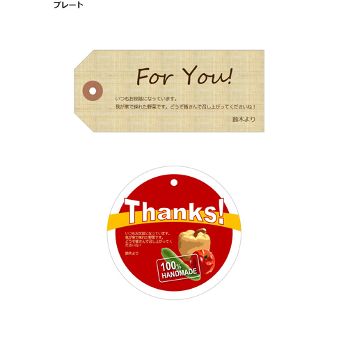 おすそわけボックス&プレート 画像スライド-3