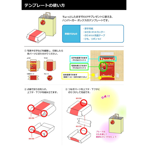 おすそわけボックス&プレート 画像スライド-4