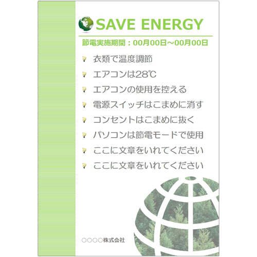 節電ポスター (オフィス向け) 画像スライド-2