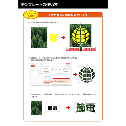 節電ポスター (オフィス向け) 画像スライド-5