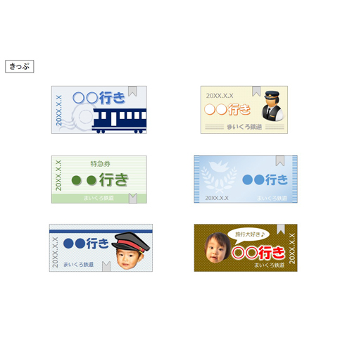 車掌 (しゃしょう) さんセット 画像スライド-3