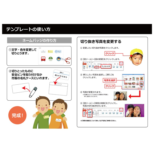 車掌 (しゃしょう) さんセット 画像スライド-6