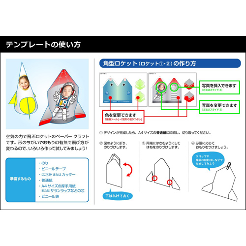 空気で飛ぶロケット 画像スライド-3