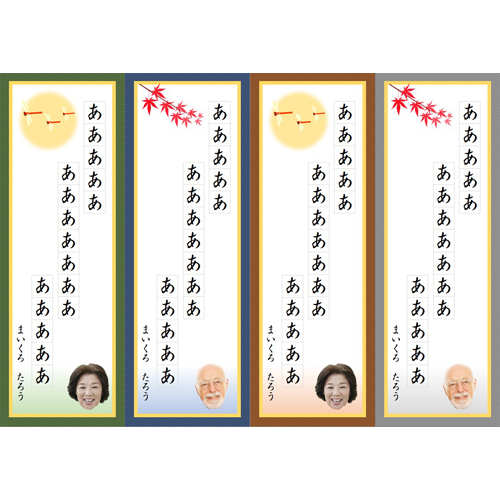 川柳短冊 画像スライド-2