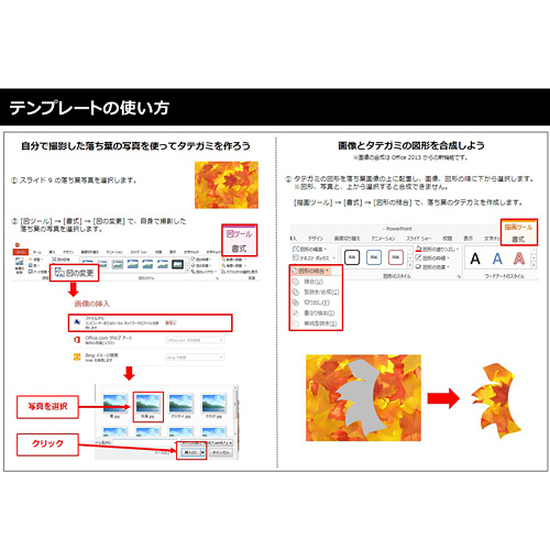 落ち葉お面 (めん) 画像スライド-3