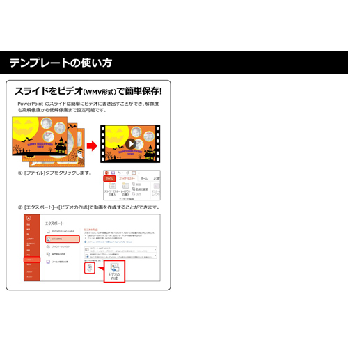 フォト ムービー (ハロウィン) 画像スライド-6