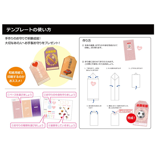 メッセージお守り (ミスキャン考案) 画像スライド-4