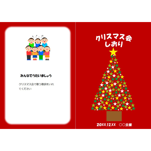 しおり (クリスマス) 画像スライド-1