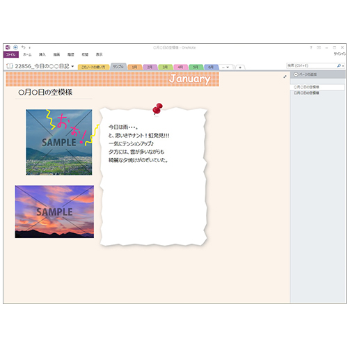 今日の○○日記 画像スライド-1