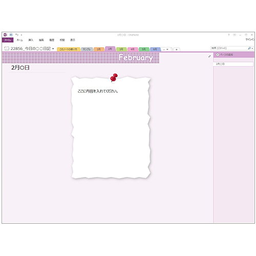 今日の○○日記 画像スライド-2