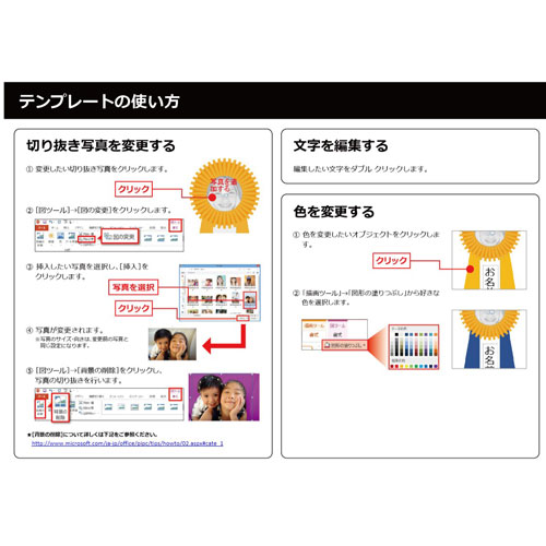 クラス会 (かい) 胸章 (わんしょう) 画像スライド-4