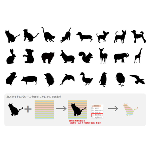 動物シルエット シール 画像スライド-2