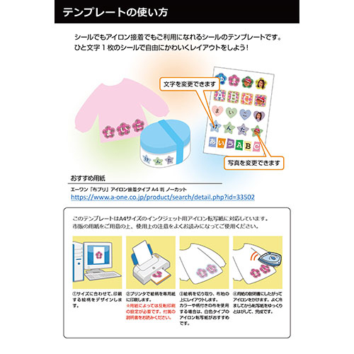 お名前シール・アイロンプリント (一文字パーツ) 画像スライド-3