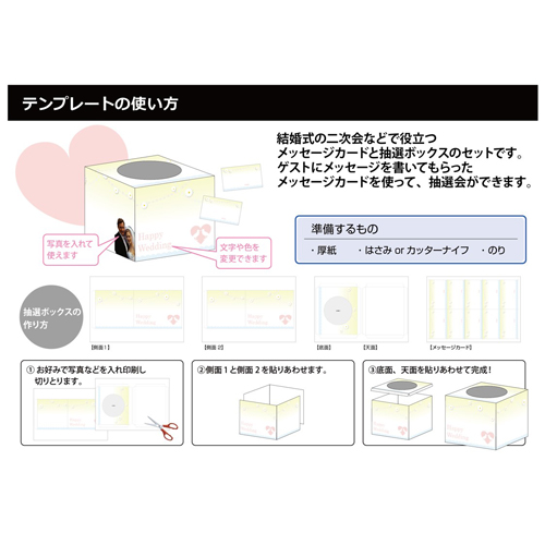 メッセージ カード&抽選ボックス 画像スライド-5