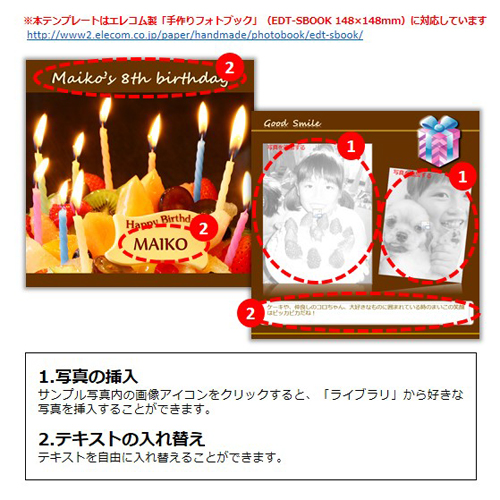 フォト ブック (お誕生日) 画像スライド-5