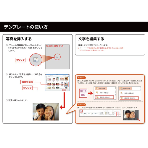 お祝いメッセージ ムービー (長寿祝い／還暦・喜寿・米寿など) 画像スライド-5