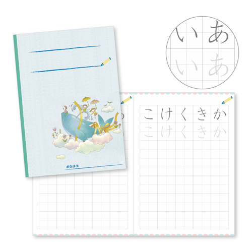 ひらがな練習 (れんしゅう) ノート 画像スライド-1