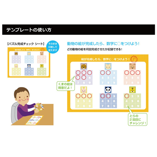 絵合わせパズル (アニマル) 画像スライド-6