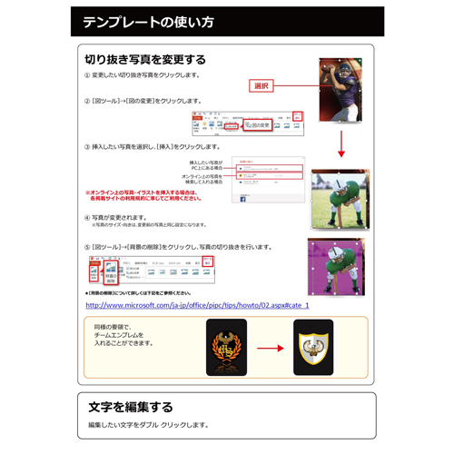 スマホ シール (スポーツ) 画像スライド-5