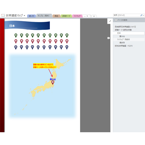 世界遺産ノート 画像スライド-3