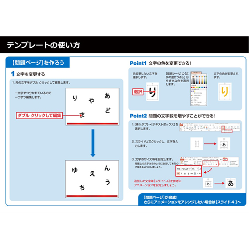 バラバラ文字クイズ 画像スライド-4