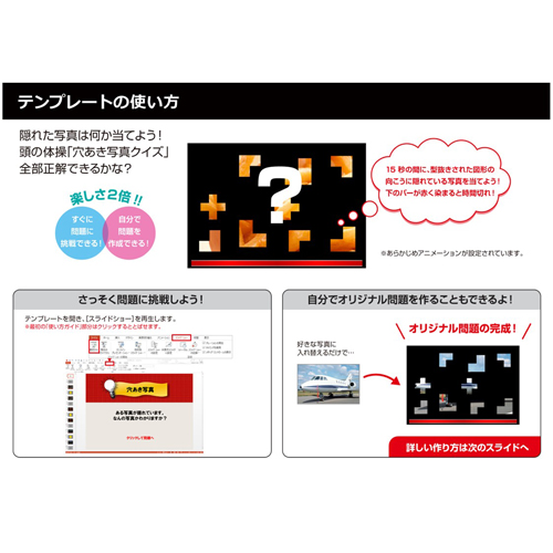 穴あき写真クイズ 画像スライド-3