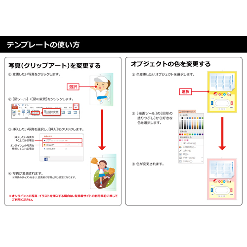 運動会プログラム (カラー・モノクロ) 画像スライド-6