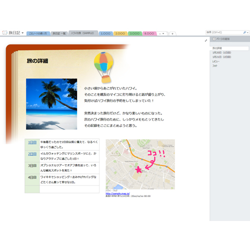 旅日記 画像スライド-2