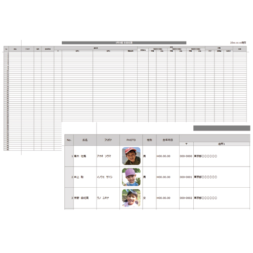 学生名簿・職員名簿 画像スライド-1