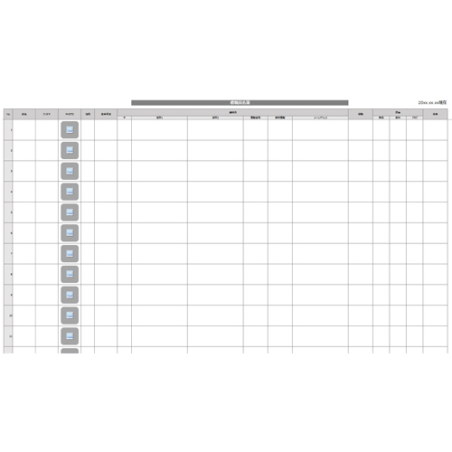 学生名簿・職員名簿 画像スライド-5