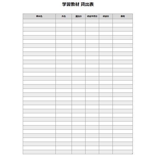 学習教材管理表 (棚卸表、貸出表付き) 画像スライド-3