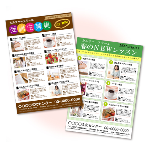 カルチャー スクール受講案内ポスター 画像スライド-1
