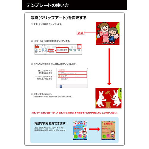 行事案内ポスター (町内会・自治会) 画像スライド-5