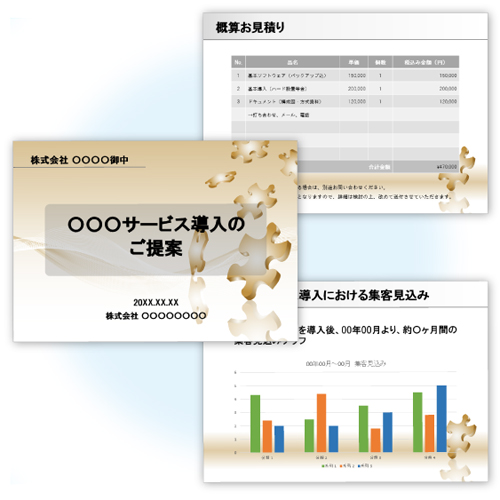 提案書 (ビジネス) 画像スライド-1