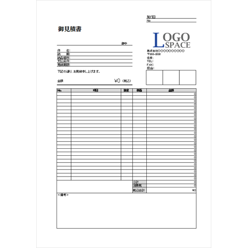 見積書 画像スライド-1