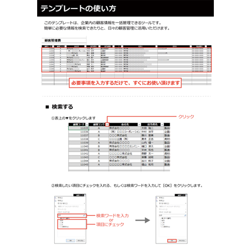 顧客管理表 画像スライド-3