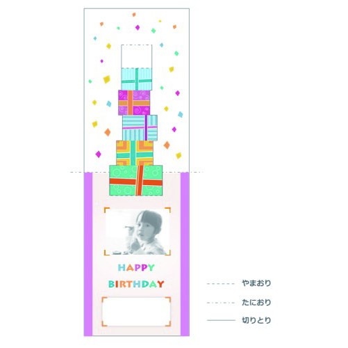 誕生日カード (立体工作) 画像スライド-2