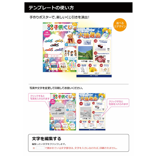 ポスター (くじ引き・抽選会) 画像スライド-4