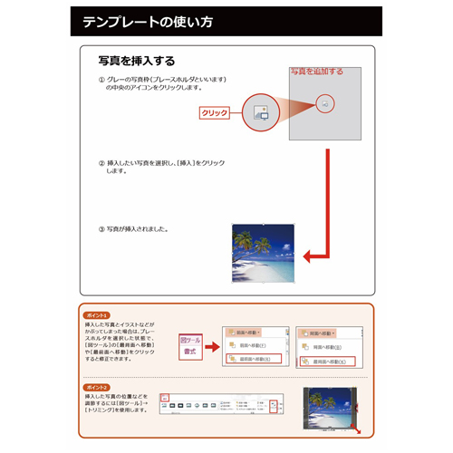 ポスター (くじ引き・抽選会) 画像スライド-5
