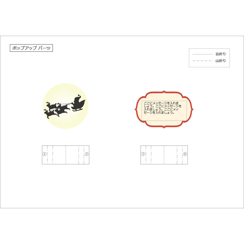 飛び出すカード (プレゼント・クリスマス) 画像スライド-4