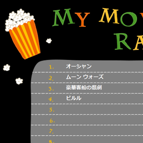 映画ランキング・採点表 画像スライド-1