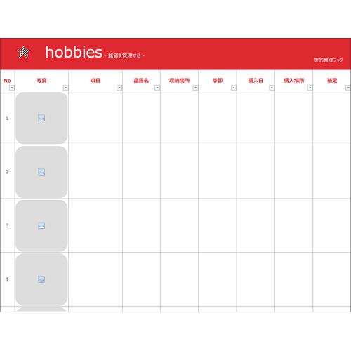 持ち物整理ブック 画像スライド-4