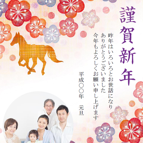 年賀状 画像スライド-1