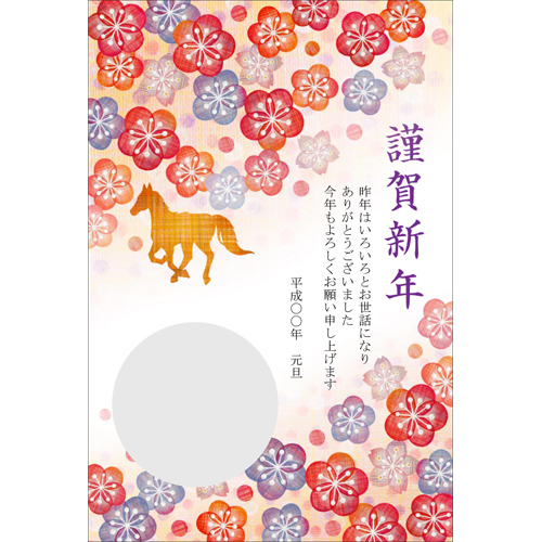 年賀状 画像スライド-2