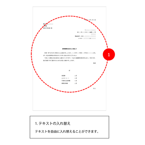 送付状 (ビジネス・就活) 画像スライド-4