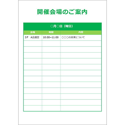 イベント サイン 案内状 画像スライド-5