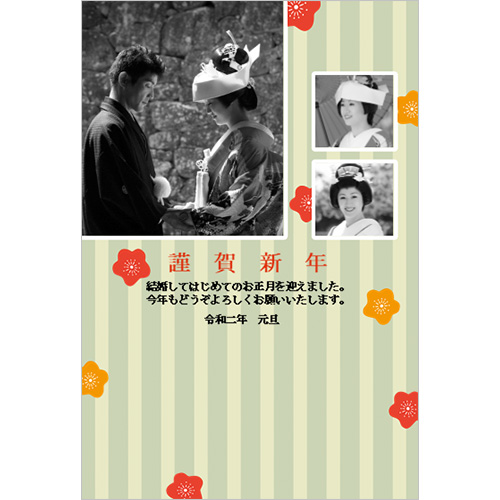 年賀状 (梅) 画像スライド-1