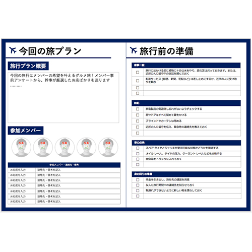 旅のしおり (A4 2 つ折り・シンプル) 画像スライド-3